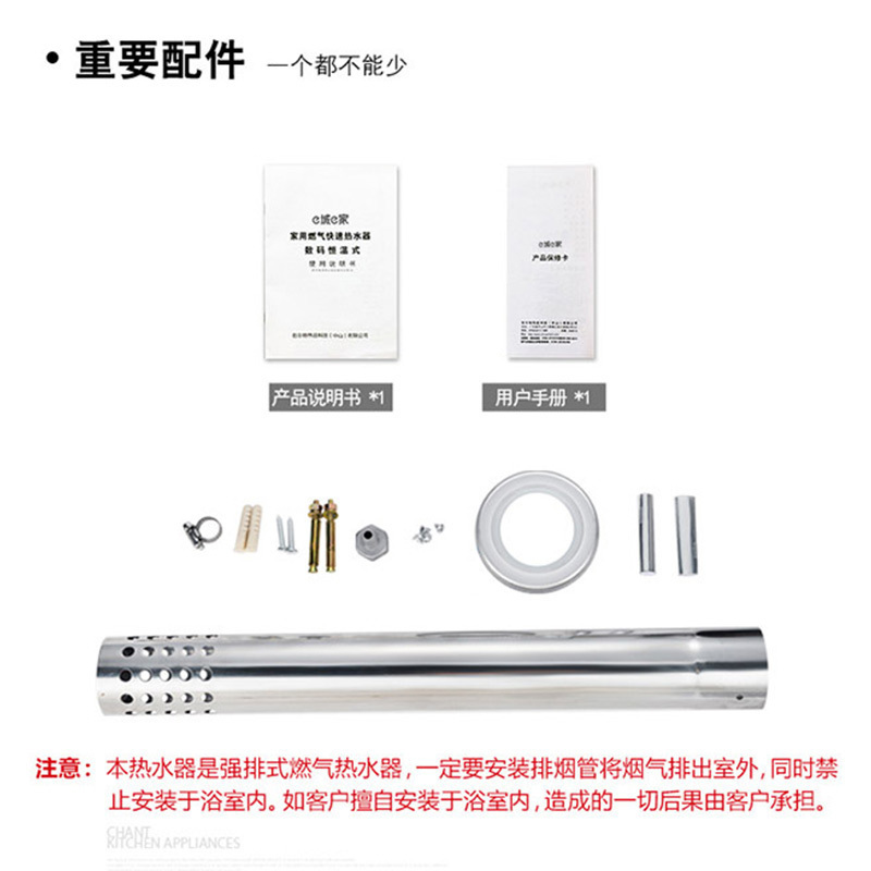 e城e家 燃气热水器 JSQ30-DC16(天然气)(16升)