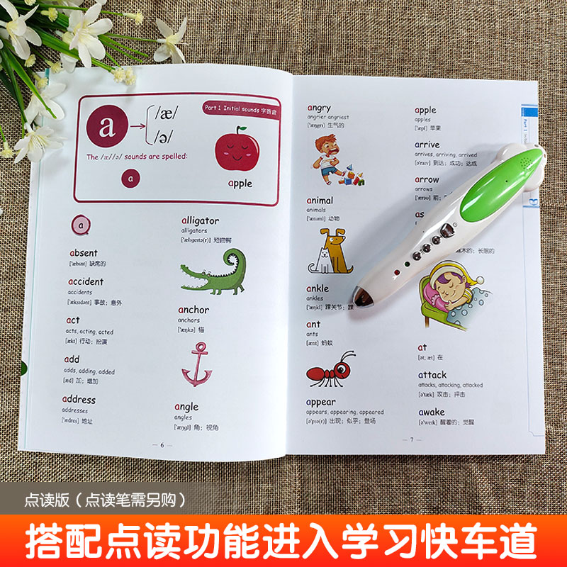 【M】Amazing!儿童英语自然拼读单词王-9787517088592