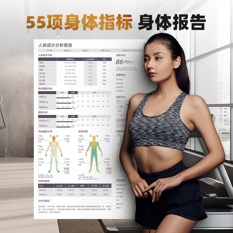 沃莱八电极智能彩屏体脂秤FG2001ULB 300*300*25mm 黑色高清大图