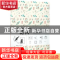 正版 生活美学包装纸书系列:花间 唐泓,余敏绘 浙江人民美术出