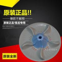 适用于小天鹅洗衣机波盘波轮盘TB70-5188ICL TB70-5188CL(S)