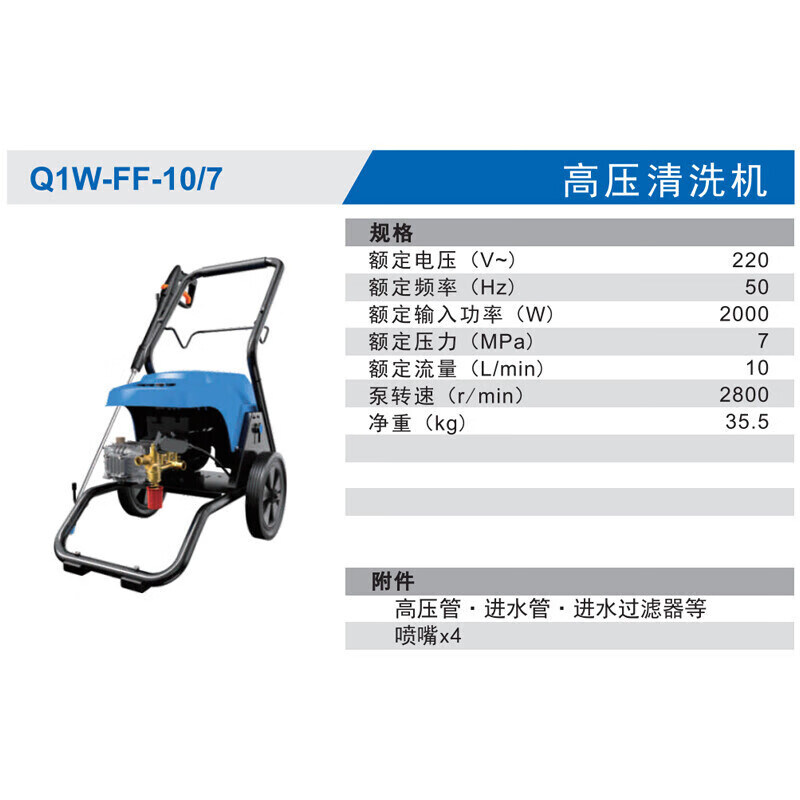 东成 Q1W-FF-10/7 高压清洗机高清大图