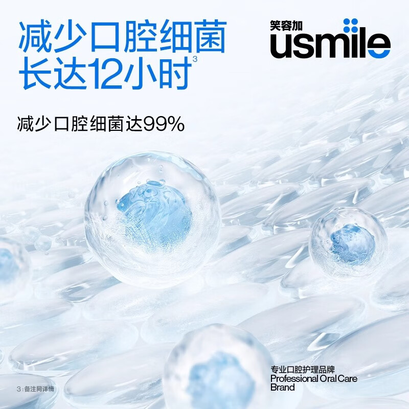 usmile笑容加益生菌元气唤醒口喷男女便携喷雾清新口气 茶萃口喷(西柚茉莉)9ml