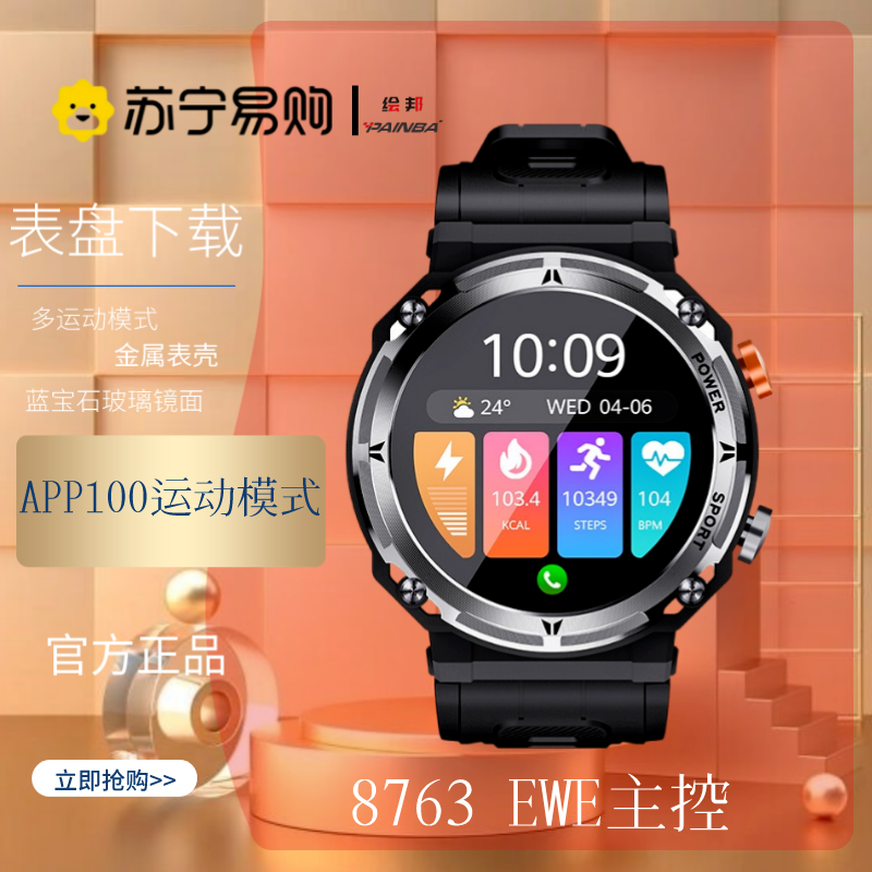 绘邦『官方正品』C21pro智能手表蓝牙通话微信运动女性健康监测语音助手高清大图