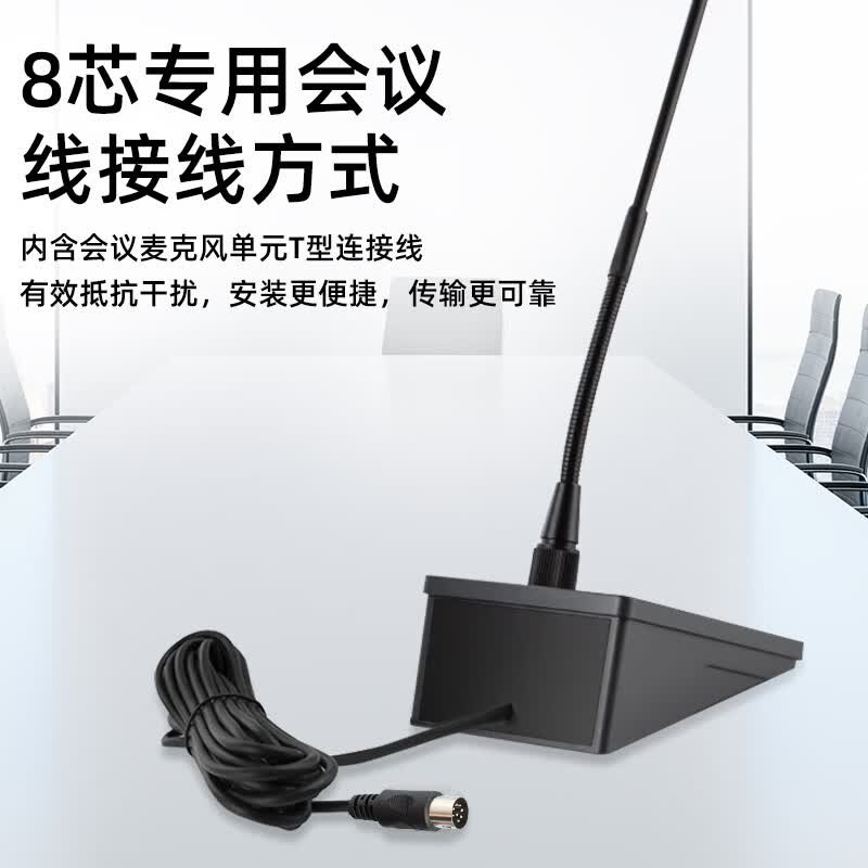 唯舒 LD-4260 有线手拉手会议系统麦克风鹅颈桌面款会议话筒长杆抗干扰360度调节麦克风一拖十高清大图