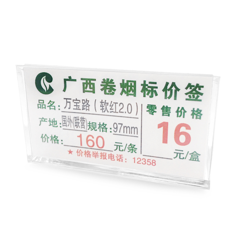 文炫牌 价格标签套 卡套 单排双排 奇美苯PG33透明材料