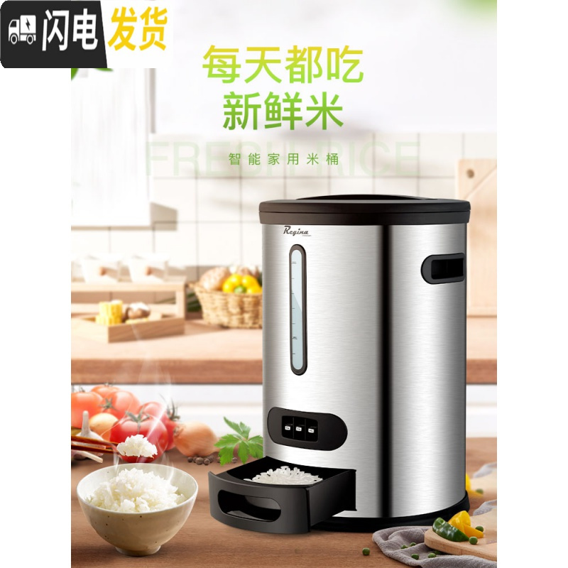 三维工匠 智能自动计量米桶不锈钢米桶密封储米箱米缸家用防潮10kg收纳桶高清大图
