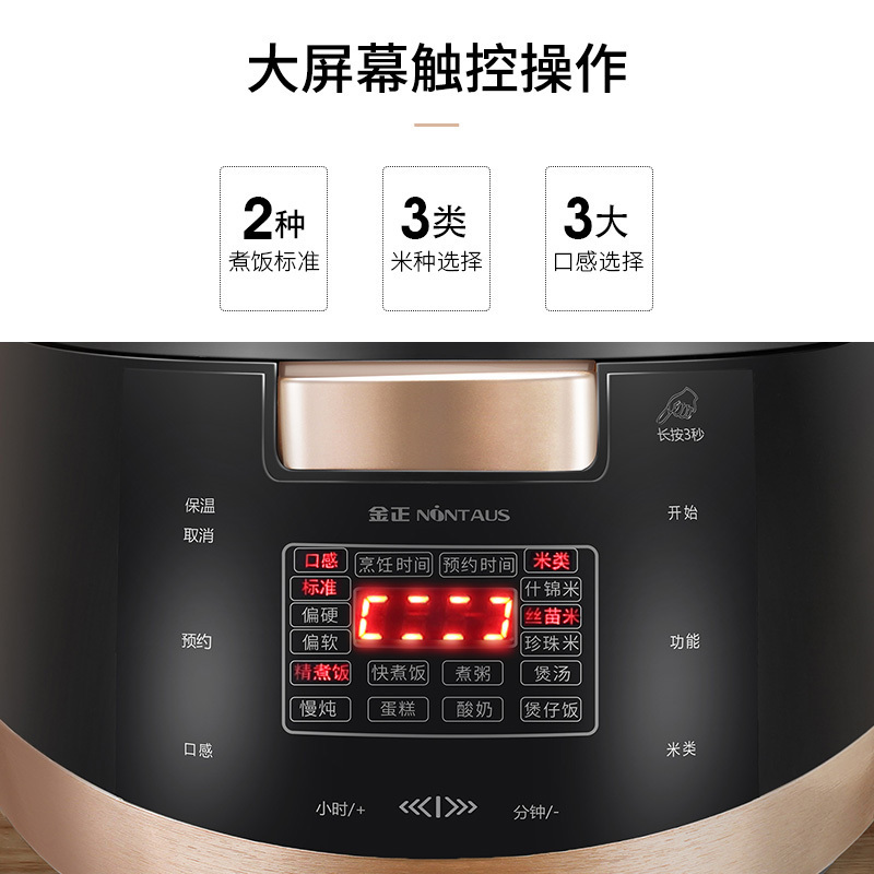 金正(NINTAUS)微电脑电饭煲 JZFB-405D 4升微压力焖煮 24小时智能预约 可拆卸内盖电饭锅