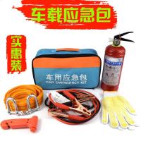 车载审车灭火器汽车急救工具箱车用应急包车辆救援拖车绳牵引绳