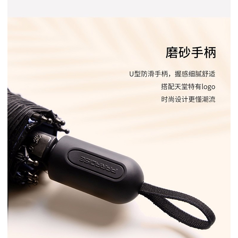 天堂伞 全遮光黑胶防晒三折晴雨伞太阳伞遮阳伞礼品伞 樱歌蓝色高清大图