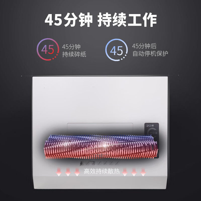 得力(deli)GA767碎纸机 单次5张持续45分钟 1*2mm高清大图
