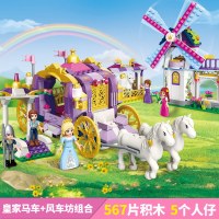 启蒙积木公主女孩系列街景城堡6房子8马车儿童拼装玩具10岁12 紫罗兰皇家马车+彩虹风车坊