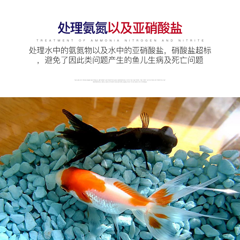 鱼缸污力丸净化水质活性炭蛋白棉净水剂水族专用去污丸除水滤材高清大图
