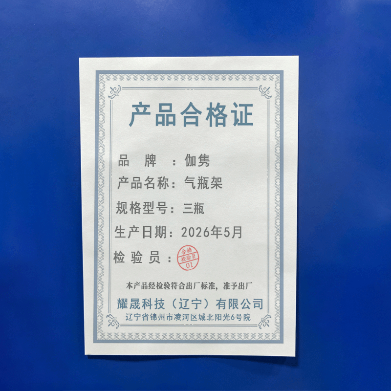 伽隽 气瓶架 三瓶 个高清大图