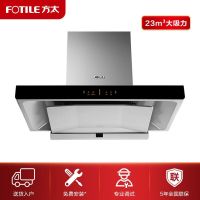 方太(FOTILE)油烟机燃气灶套装烟灶套餐EMD20H+TH26B 平吸23m³大风量+5.0KW猛火