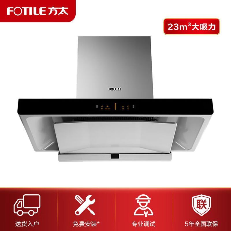 方太(FOTILE)油烟机燃气灶套装烟灶套餐EMD20H+TH26B 平吸23m³大风量+5.0KW猛火