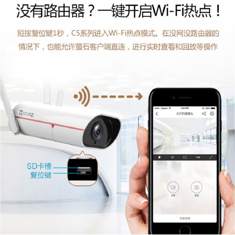 海康威视(HIKVISION) WF 萤石C5C室外无线网络智能监控摄像头