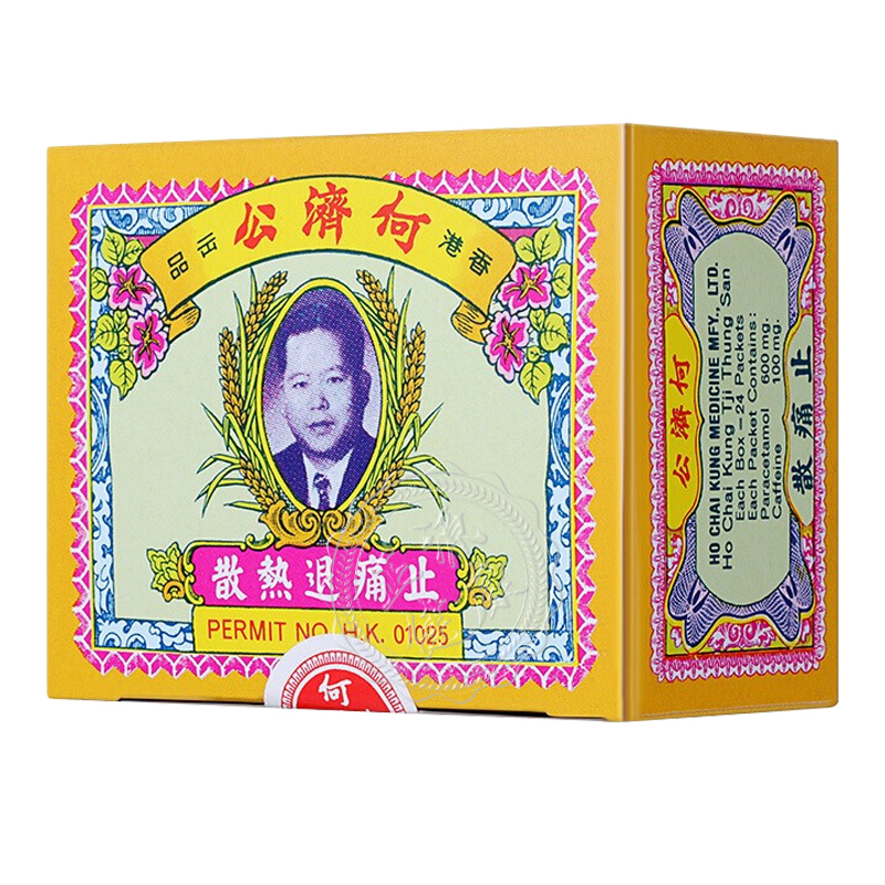 香港直邮何济公退热散头疼止痛牙痛脑痛24包盒