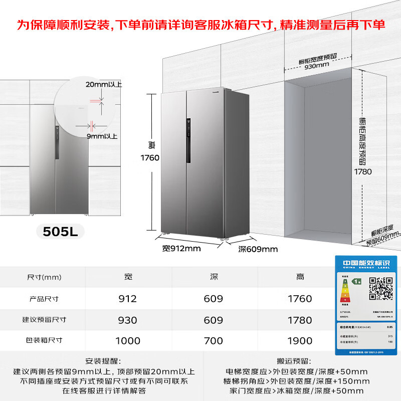 松下大白鲸冰箱505升双开门超薄零嵌入式一级能效风冷无霜变频大容量银离子抗菌NR-EB51SPA-S高清大图