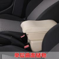 标致207扶手箱专用中央手扶原装改装标志206配件免打孔装饰储物盒 米色 组装款[无USB-无礼品]