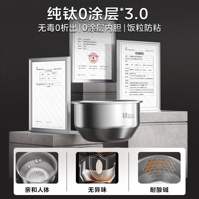 美的(Midea)赤炎纯钛0涂层电饭煲4L家用3-4人电饭锅IH上下双热源电磁加热 MB-EFB4028H ZH高清大图
