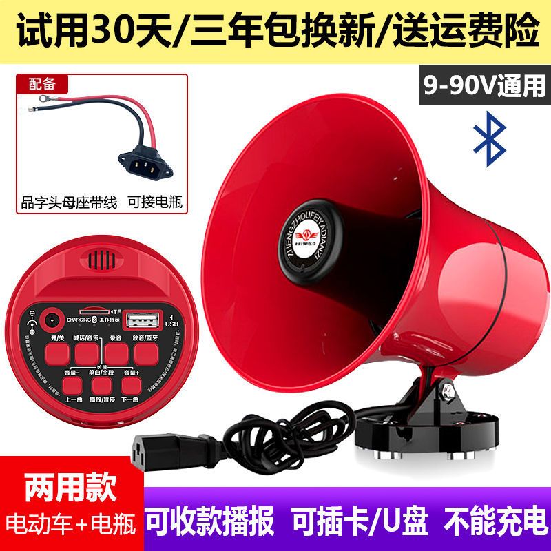 单录音可喊话款 裸机6-30V无配件型FY930 车载扩音器12v24v录音宣传叫卖音响电动车摆地摊广告高音喊话喇叭