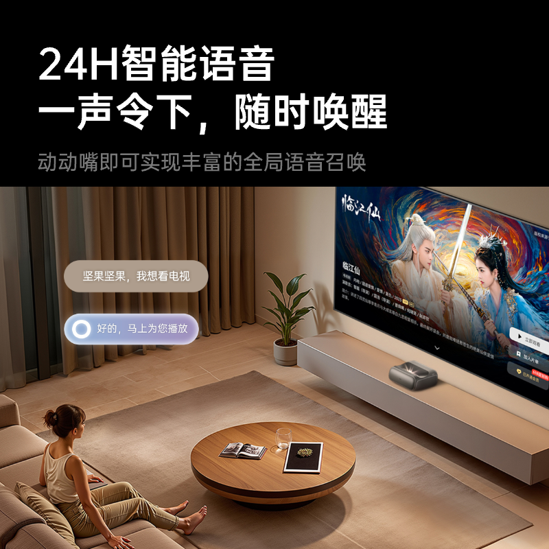 坚果O3 Pro激光投影仪高清大图