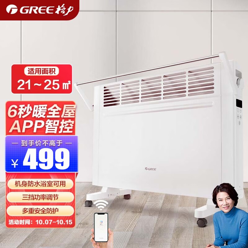 格力欧式快热炉立式3档遥控11-20㎡家用节能速热设计轻巧便携6.92kg高清大图