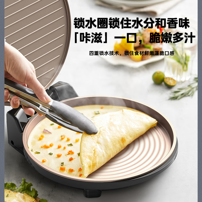 美的(Midea)电饼铛 JKC34D81加大号34规格加深双面加热电饼档煎烤机烙饼机大烤盘电饼铛