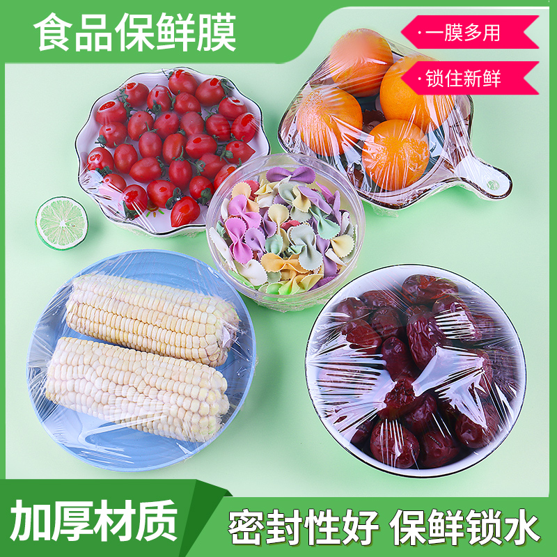 [补贴10%]保鲜膜食品级pe塑料点断式撕拉厨房家用耐高温抗菌大卷保险膜批发高清大图
