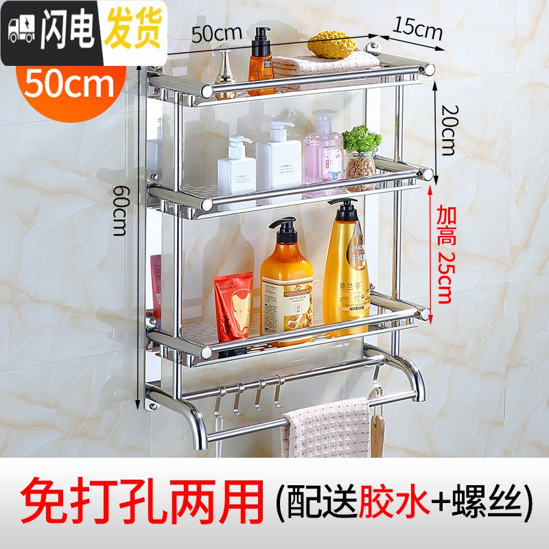 三维工匠加厚卫生间置物架免打孔浴室用品三层收纳洗衣机壁挂架洗澡间墙上 弯管三层50cm免打孔两用加厚送毛