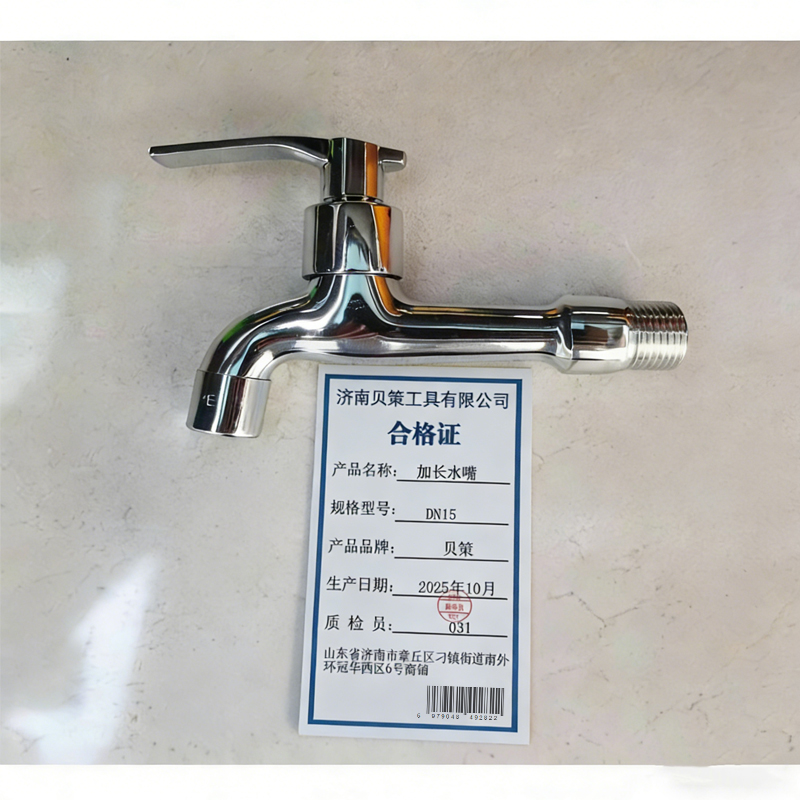 贝策 加长水嘴 DN15 个高清大图