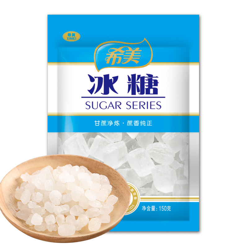单晶冰糖150g/袋食糖老冰糖非黄冰糖甘蔗白冰糖散装批发