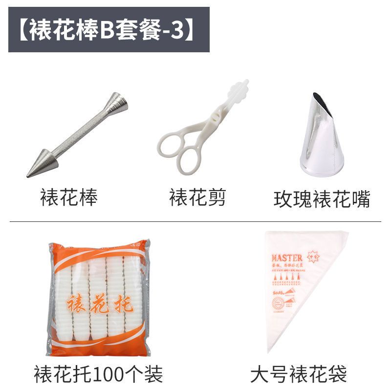 铝合金 裱花棒 裱花针裱花托裱玫瑰花托蛋糕裱花烘焙用具裱花工具|裱花棒B套餐-3