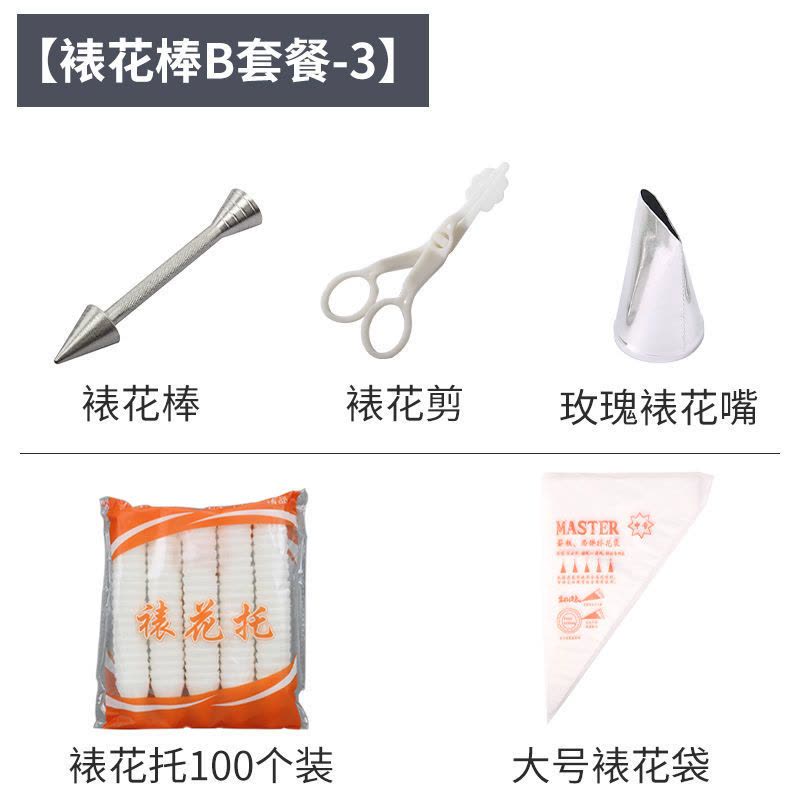 铝合金 裱花棒 裱花针裱花托裱玫瑰花托蛋糕裱花烘焙用具裱花工具|裱花棒B套餐-3图片