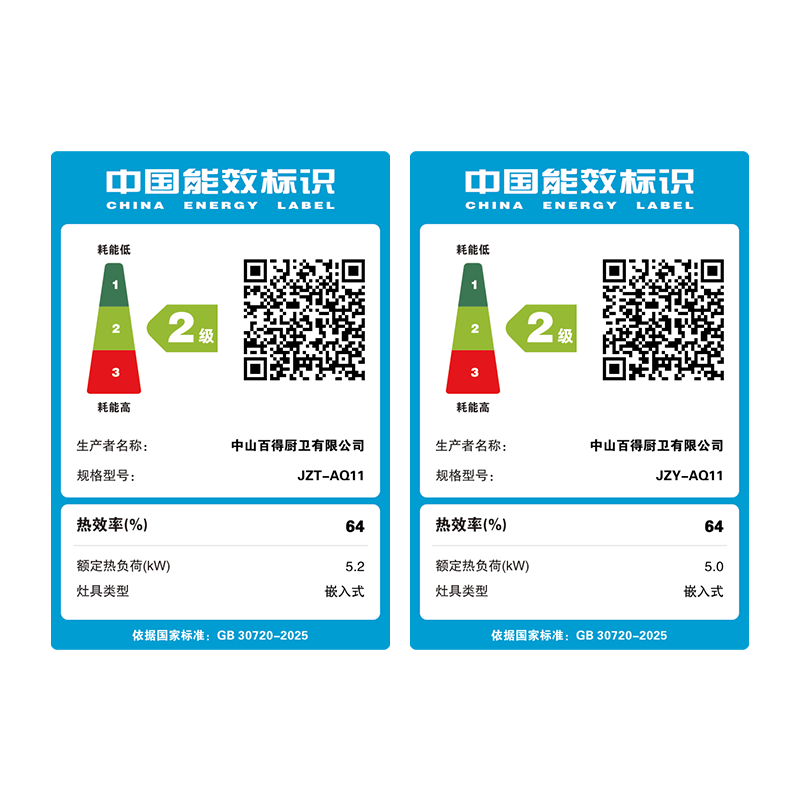 百得(BEST)华帝股份燃气灶AQ11 5.0kW直焰猛火灶全进风设计高热效加宽底壳自由换装清洁体验升级液化气高清大图