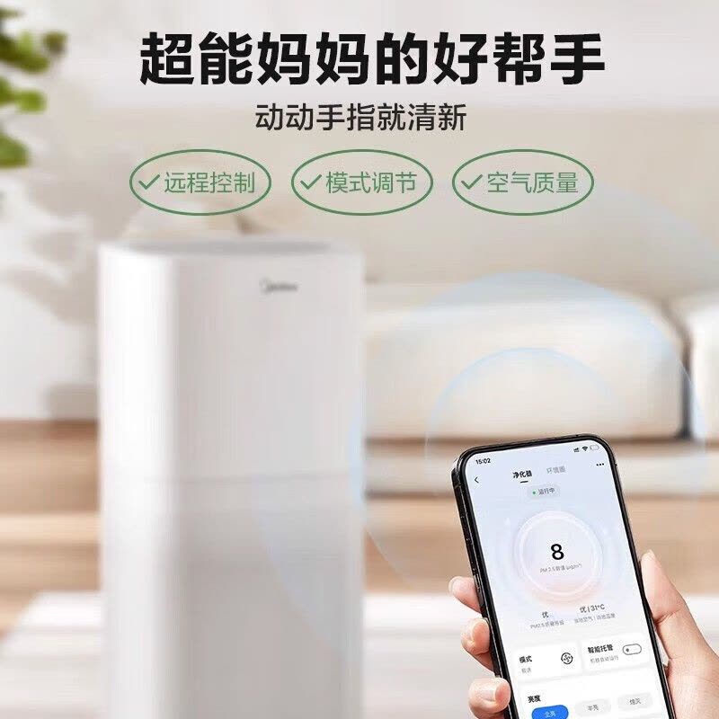 美的(Midea)空气净化器家用客厅除甲醛卧室内二手烟大空间智能净化病毒细菌 宠物母婴适用JHQ-P500图片