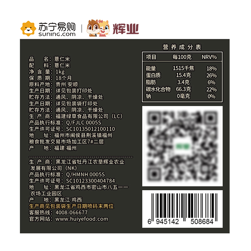 辉业精选薏米1kg薏仁米杂粮米粗粮薏苡仁 红豆薏米粥