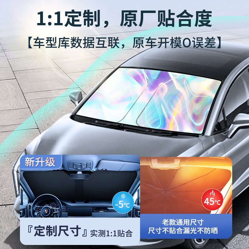 [补贴10%][专车专用备注车型]汽车遮阳帘隔热遮阳挡遮阳板前挡自动伸缩风玻璃罩遮光车窗帘高清大图