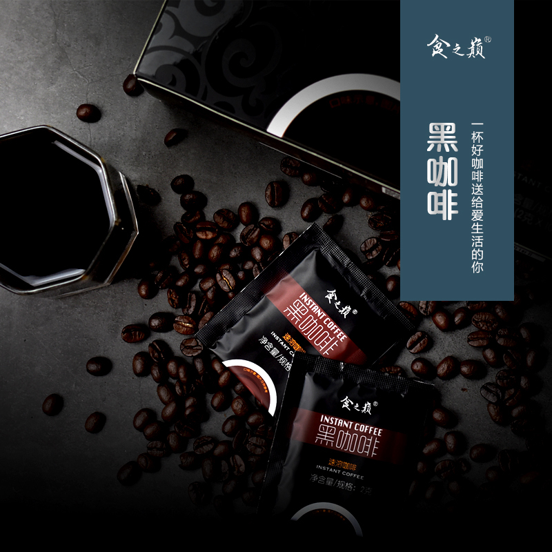 [食之巅黑咖啡200克]*1盒(100杯)食之巅黑咖啡无蔗糖官方正品速溶咖啡浓缩美式0脂冷热双泡黑咖啡
