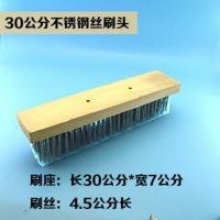 加长柄钢丝刷不锈钢丝工业甲板刷地板刷除油污刷水池青苔清洁刷 30厘米不锈钢刷头