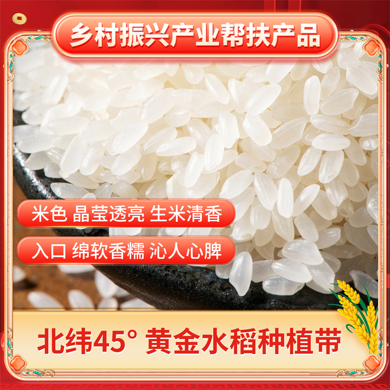 裕道府 延寿长粒香大米2.5kg 东北大米5斤高清大图