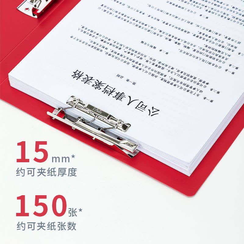 得力(deli) 64511红色A4双强力夹文件夹加厚诗朗诵签约夹板试卷资料夹子文件收纳图片
