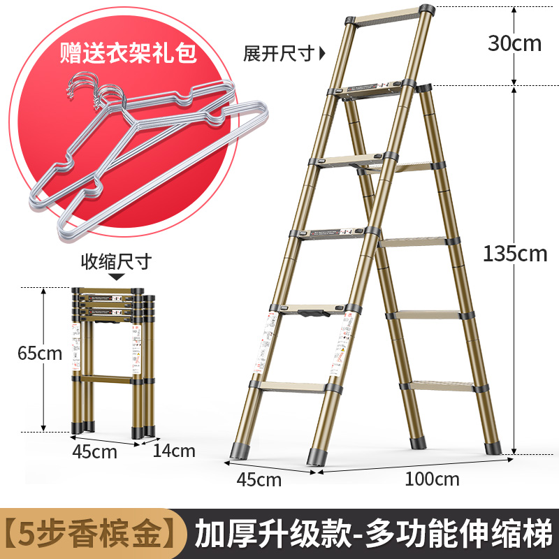 梯子家用伸缩升降折叠人字梯室内多功能加厚铝合金可行走楼梯 三维工匠 [限量送衣架礼包][香槟金]多功能5步梯-加厚家用梯高清大图