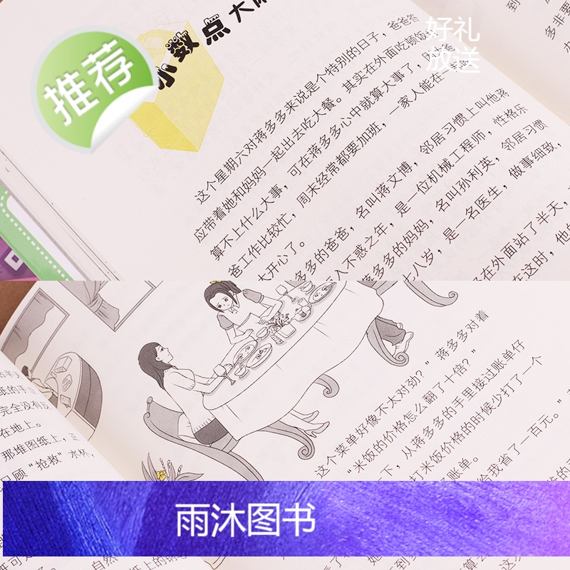 4册蒋多多日记我是你的好朋友+专心才会赢+嗨别嘟着嘴好吗+学霸就是有那么一股劲 成长校园文学中小学生课外阅读书培养育女孩高清大图