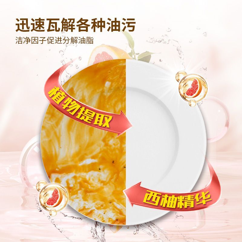 维妙 西柚护肤洗洁精 1.1L*4瓶 XJJ-4 BDZSSC高清大图