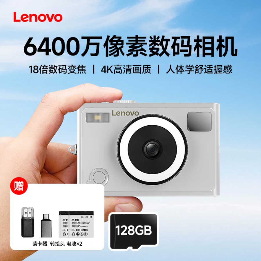 LENOVO【顺丰】联想/Lenovo C55高清5K数码相机前后双摄便携学生版vlog拍摄 珍珠白 128g 双电