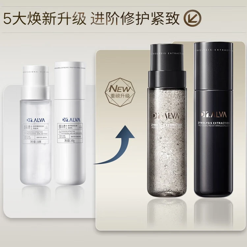 瑷尔博士 [淡纹紧致]闪充水乳套装[2.0]闪充水乳150ml+100g高清大图