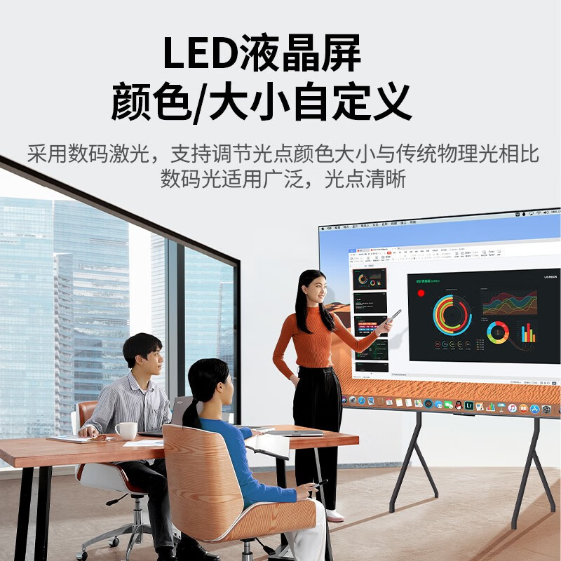 绿联 数字激光投影笔 PPT翻页笔USB+Type-C双接口50333 LP480 支