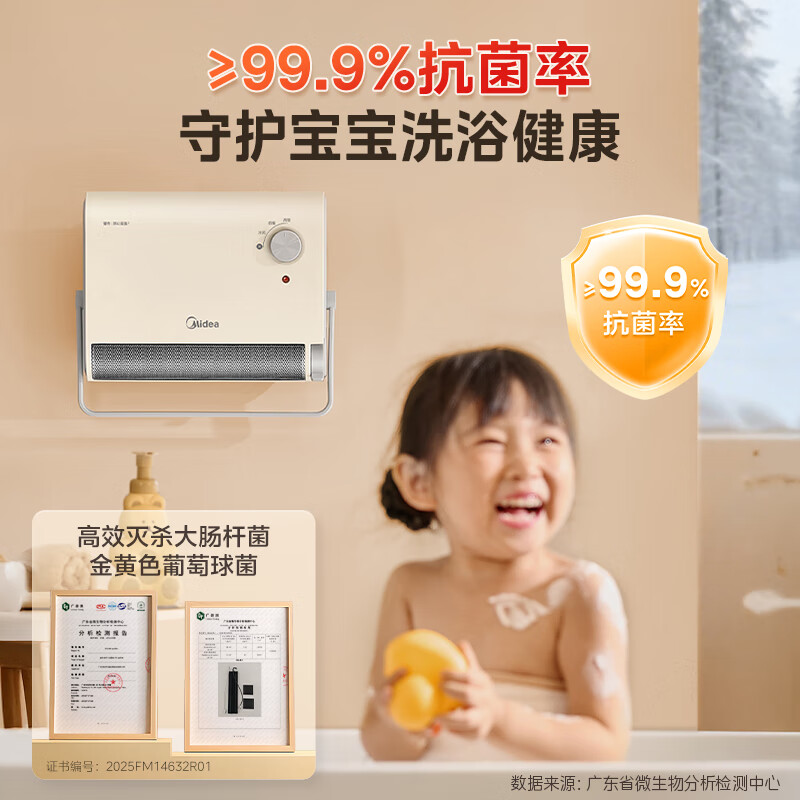 美的(Midea)暖风机浴室/台壁两用取暖器/石墨烯极速升温/节能小太阳抗菌过滤低噪音可移动 HFS20XQ浅杏高清大图